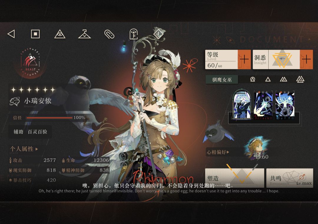 小瑞安侬塑造建议 2