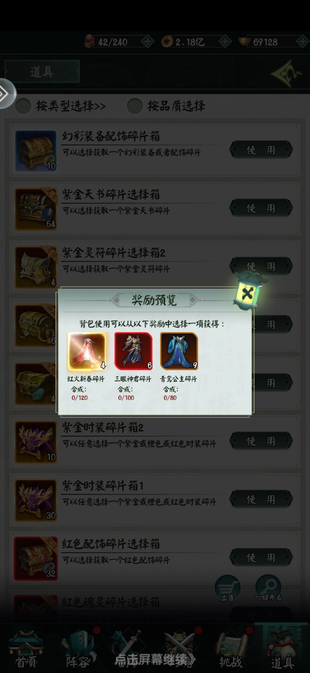 抵制不良游戏,拒绝上当受骗 2