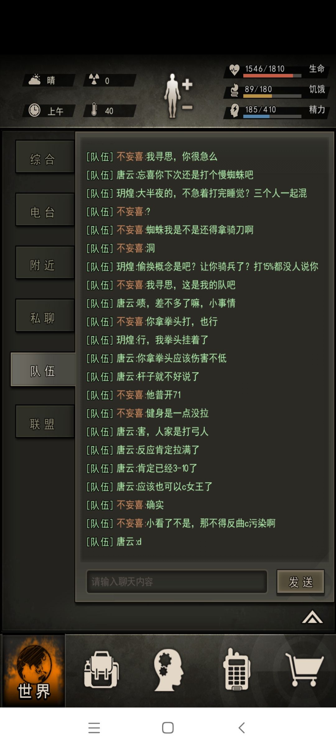 九区第一人蜘蛛要输出 2