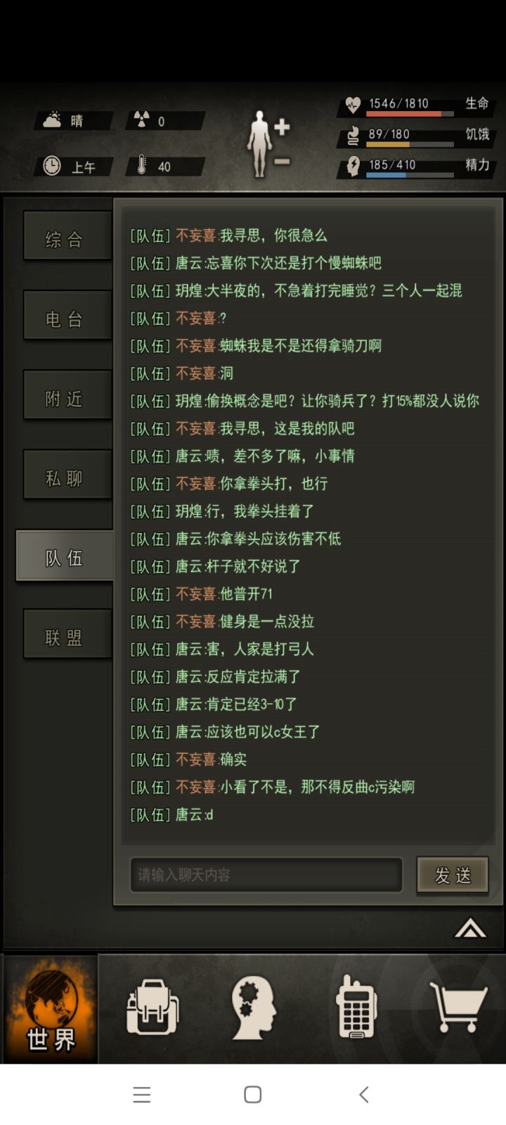 还得九区第一人月煌啊截图