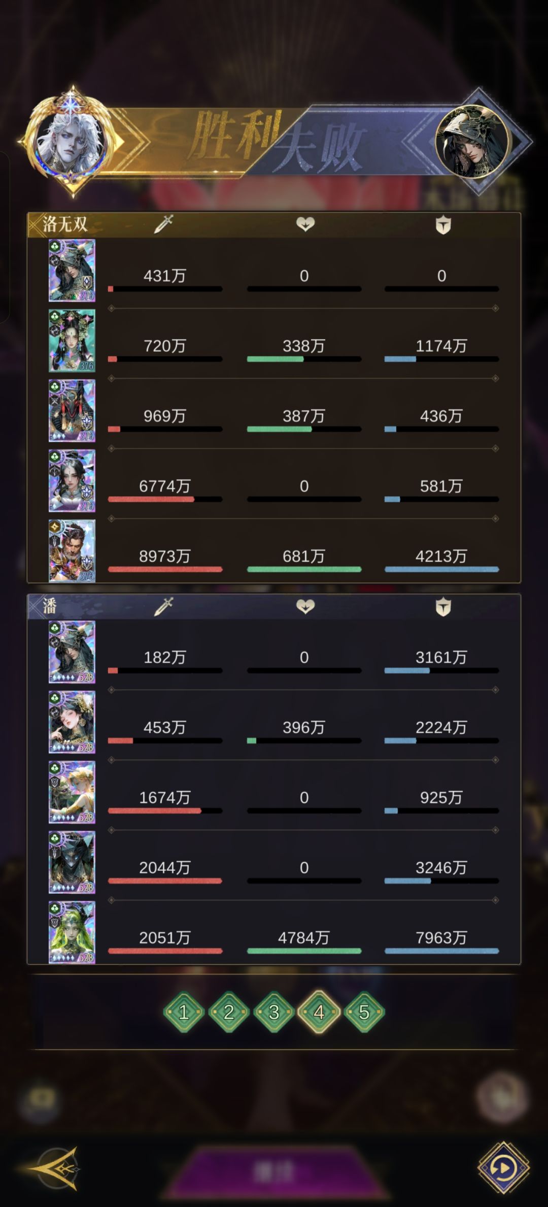 49-45编队通关攻略 3