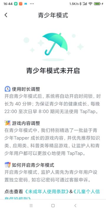 反馈一个展示问题