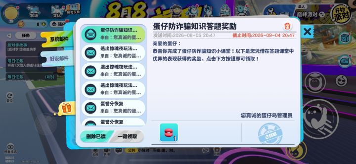 我新获得的装备。截图