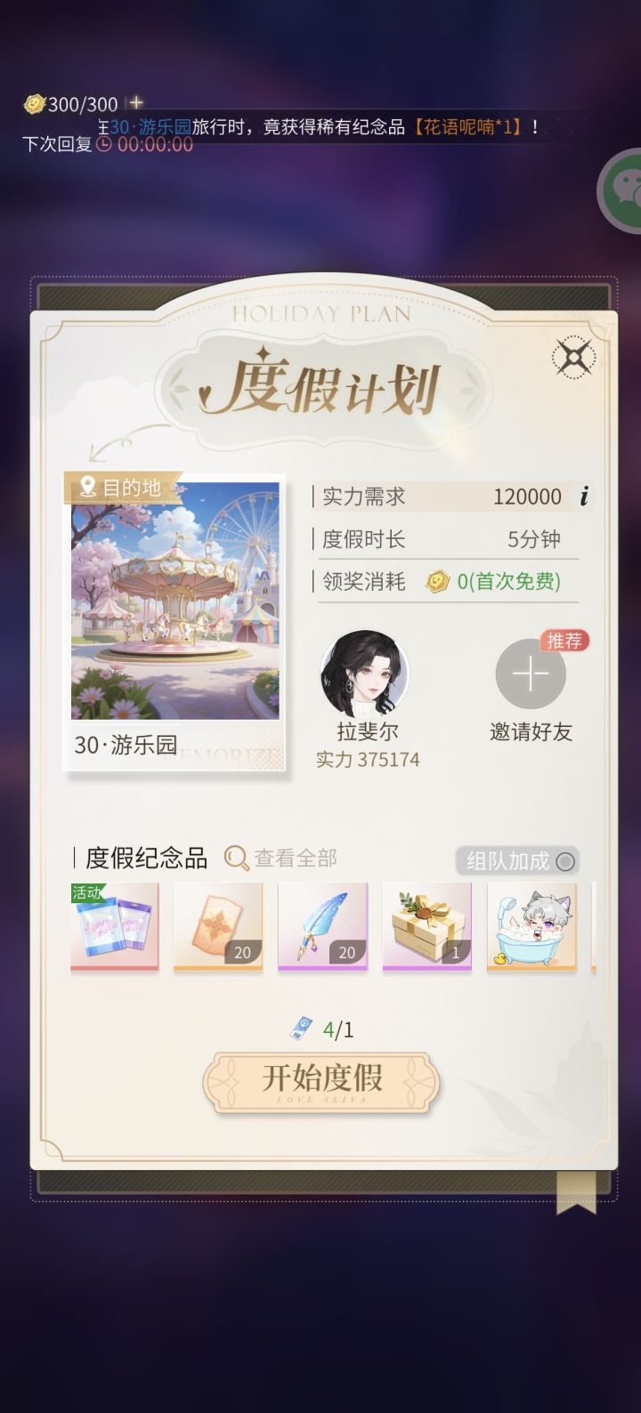 有没有一起做任务的啊截图