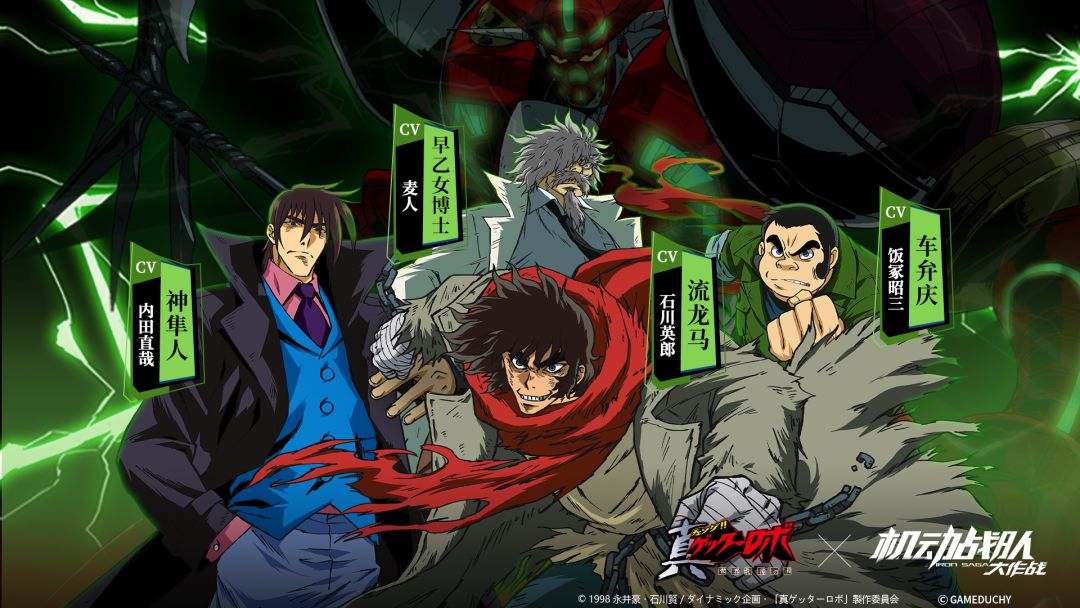 《真盖塔机器人 世界最后之日》联动机师复刻！