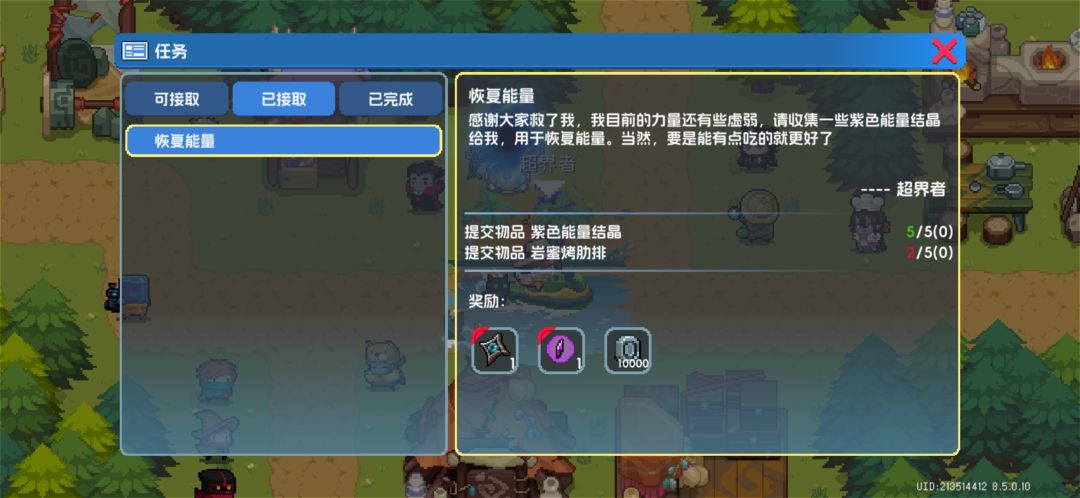 本人已魔怔 1