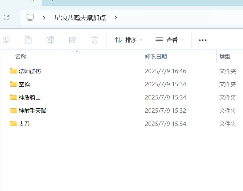 谁还有其他的天赋加点可以拿来换 1