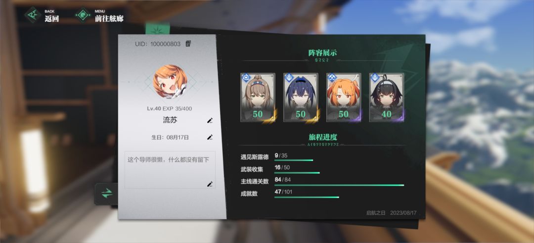 主线打完了 2