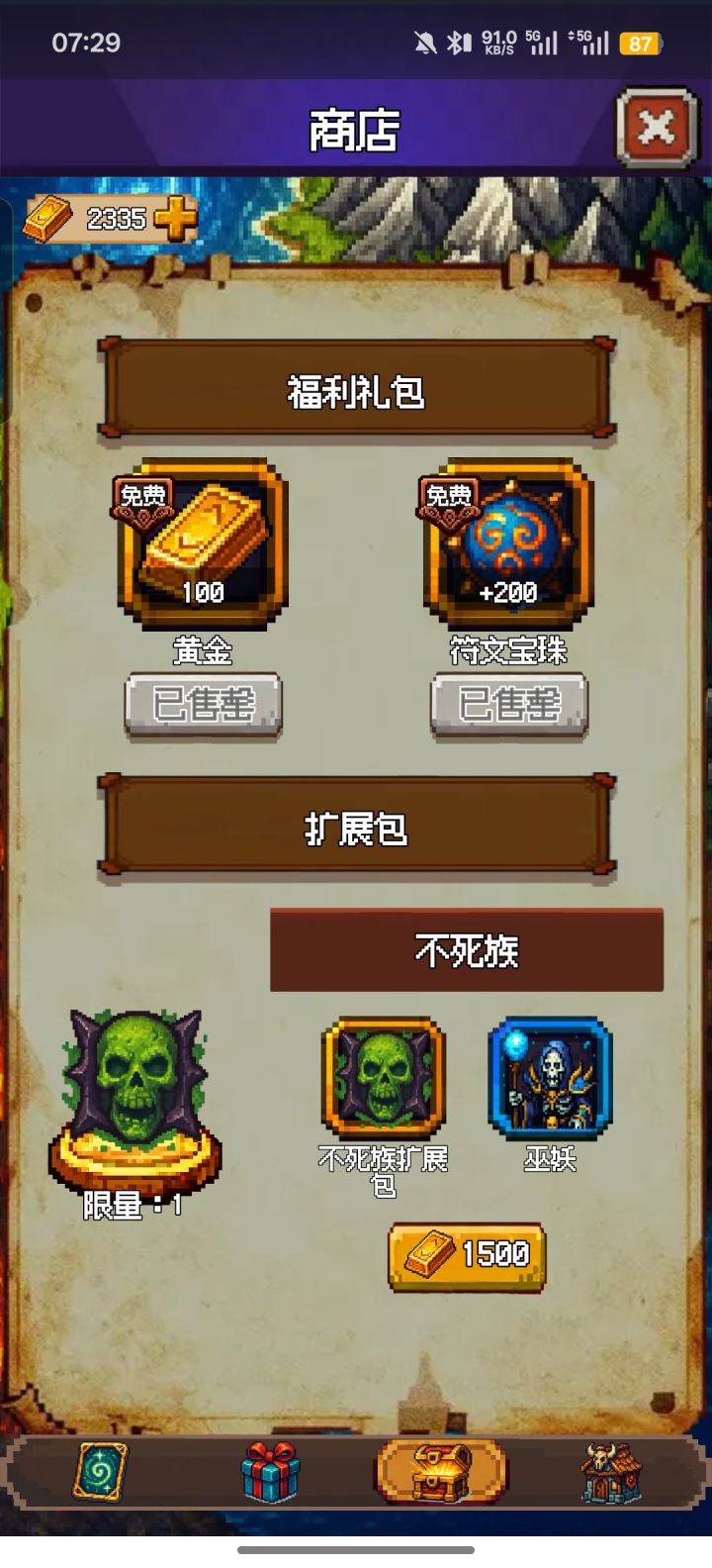 为什么我没有迦娜拓展包截图
