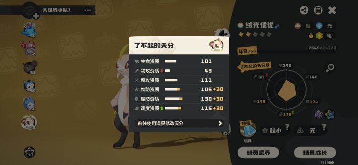 输出宠可以变，工具人不能变[表情_斜眼笑]截图