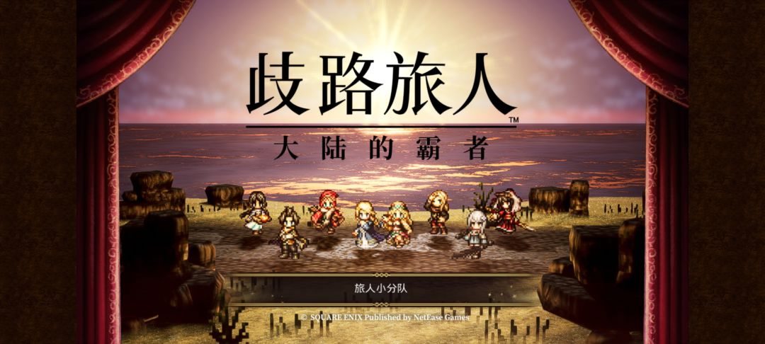O大陆总算通关了，向着S大陆进军。截图