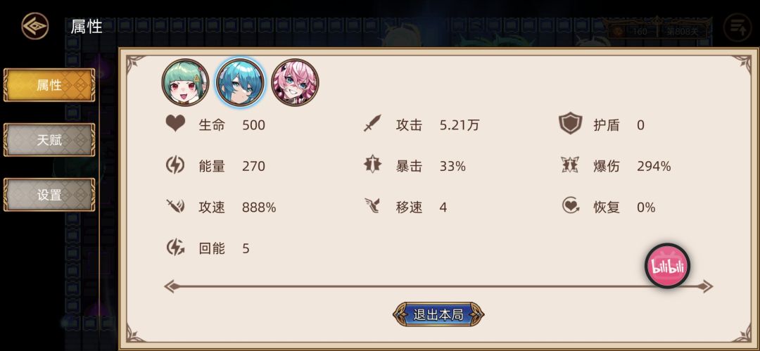 新模式千层攻略 3