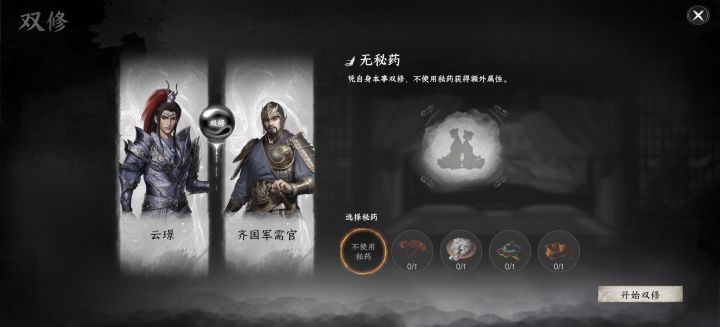双修的意义截图