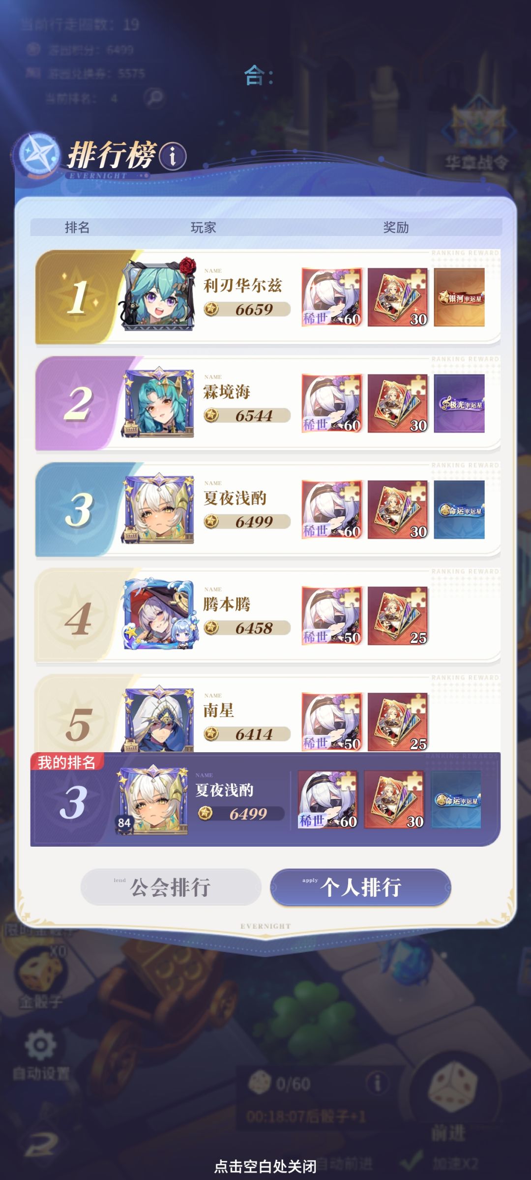 六元玩家草毒队体验第三十一天 2