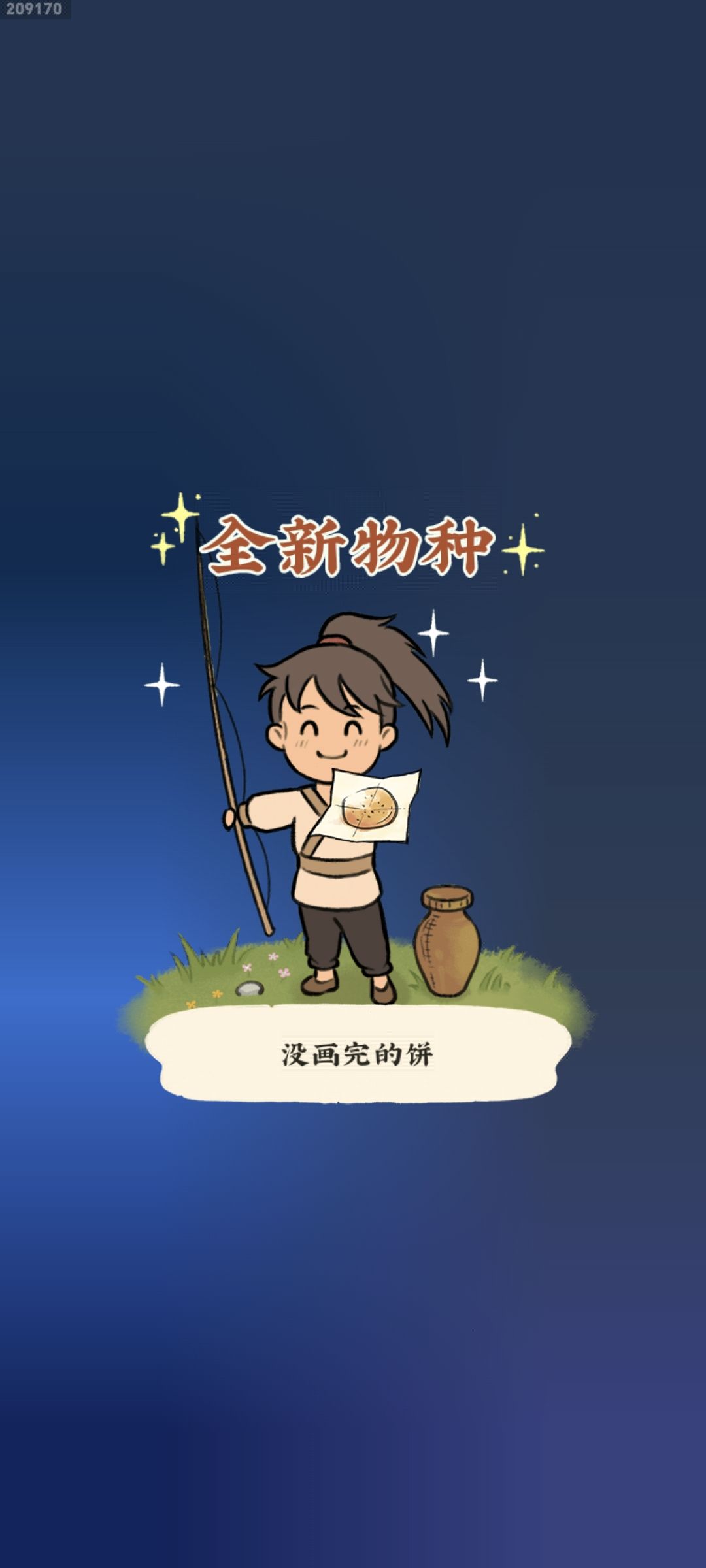 怎么不把我卡死?一步一卡 8