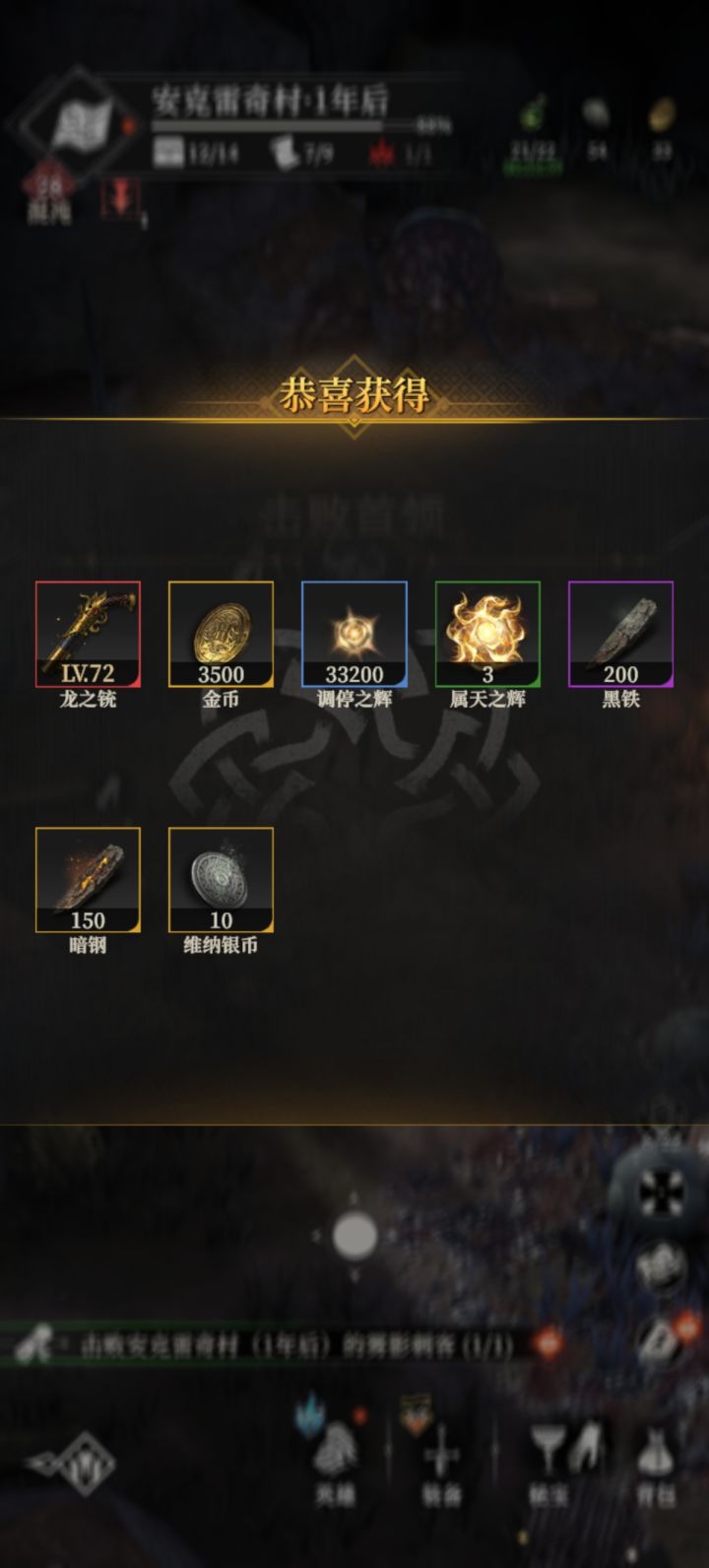 系统装备套装是固定还是随机?截图