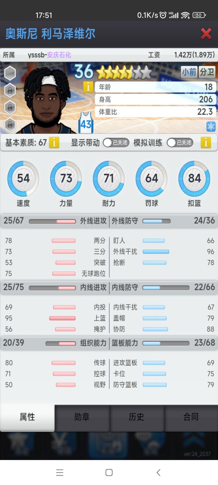 各位大佬，这种怎么练？截图