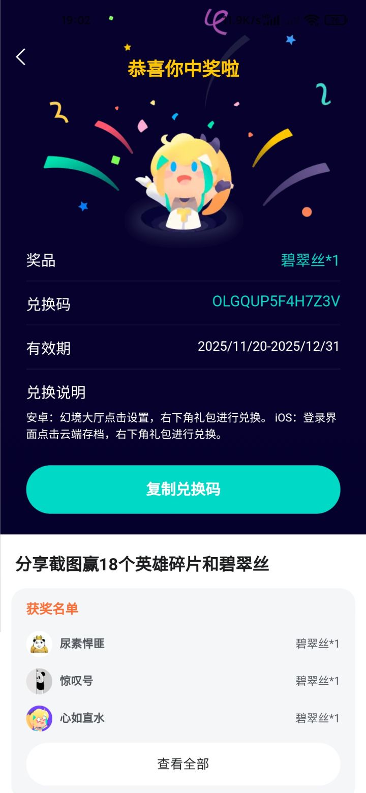 兑了回复下截图