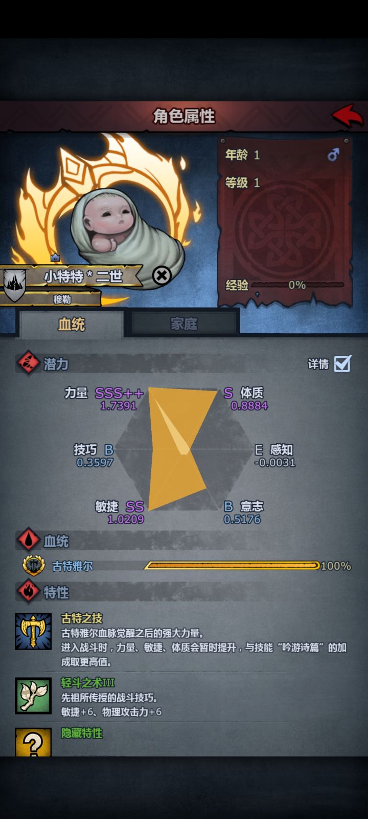 好运截图