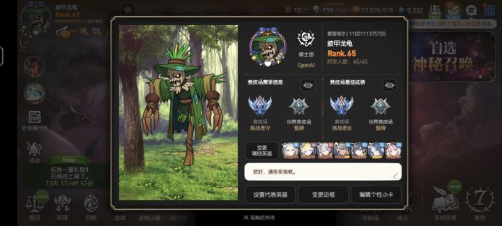 这个最离谱截图