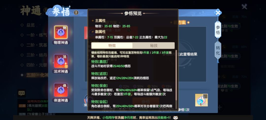 70特技特效来了 1