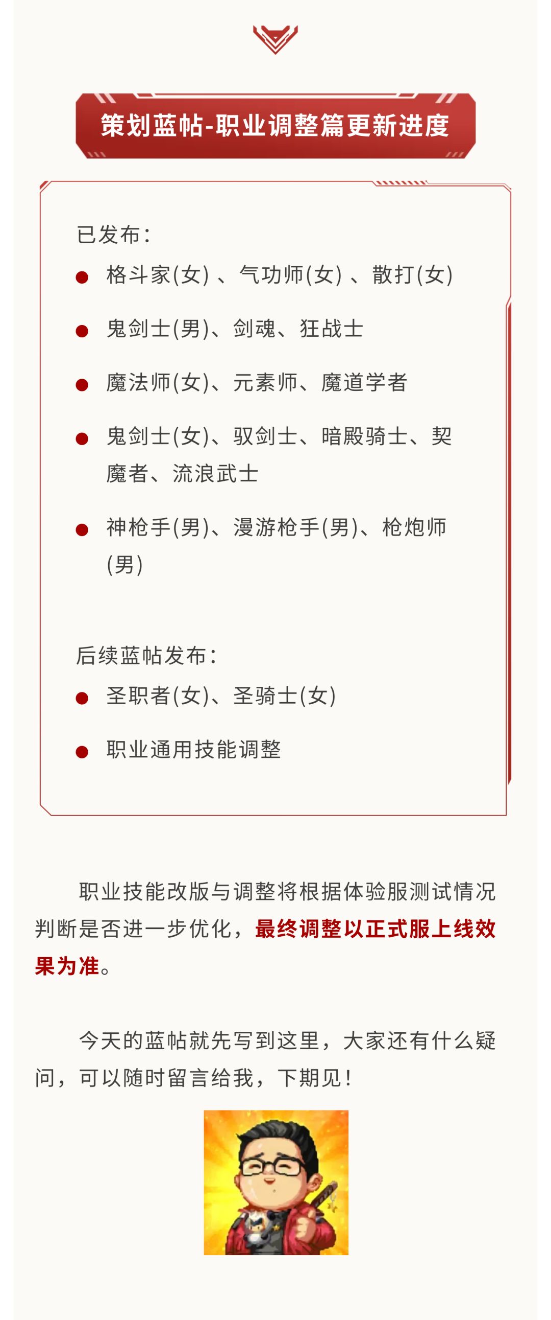 男神枪手·漫游枪手·枪炮师技能改版 3