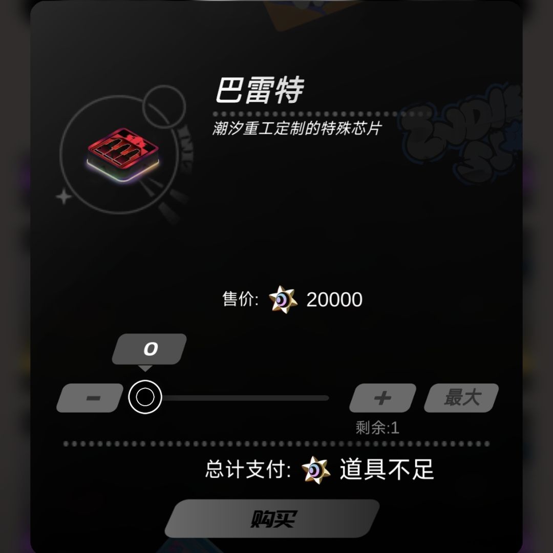 巴雷特和乌云盖雪是什么效果什么词条? 1