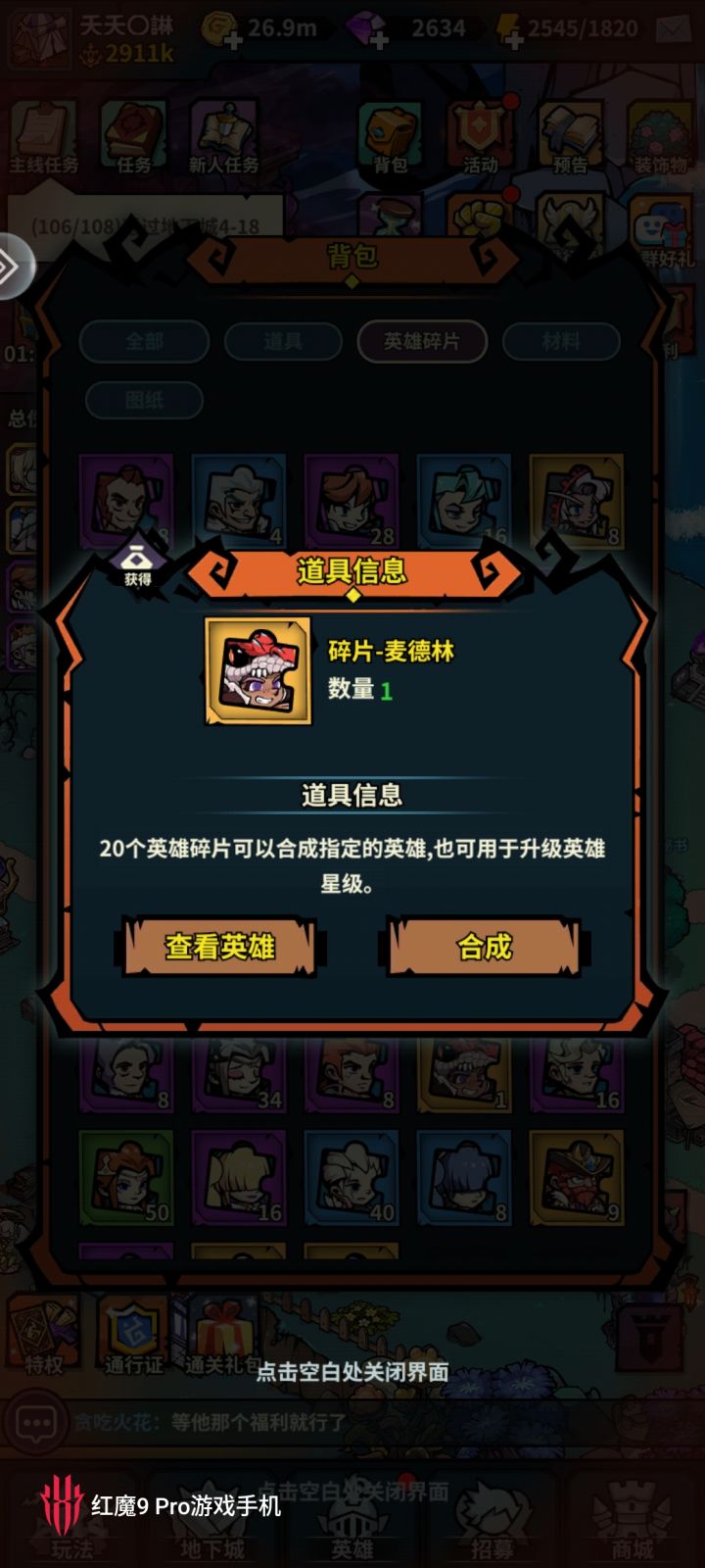 这两个哪来的?图鉴也没有!!!!截图