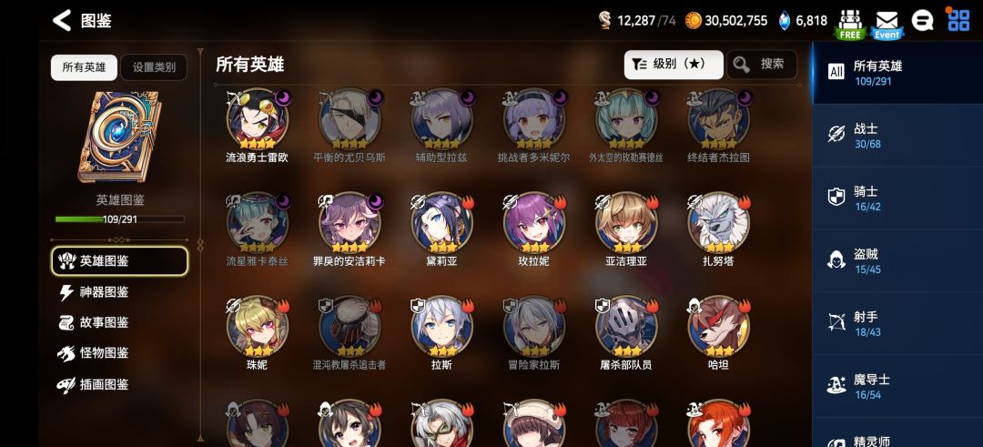 大佬给孩子配个队吧 9