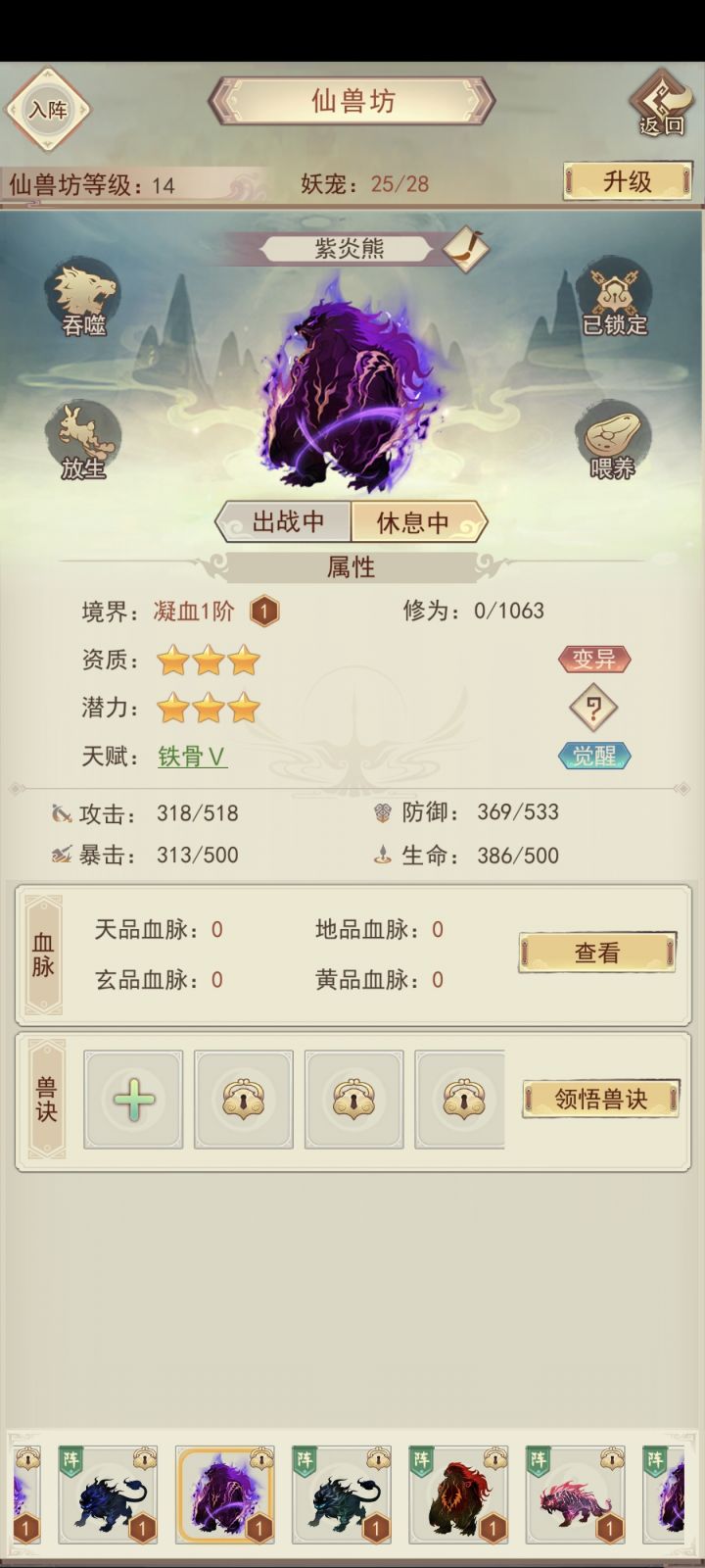 这两个哪个好截图