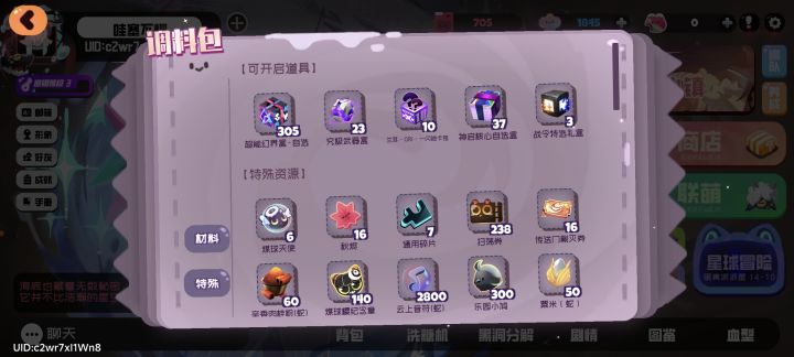 天天晴了,雨停了,一个赛季又过了,抽这么多,总有一些废的让我看看堵盒子的爆率,如果我回了我会发厦门如果没有那......截图