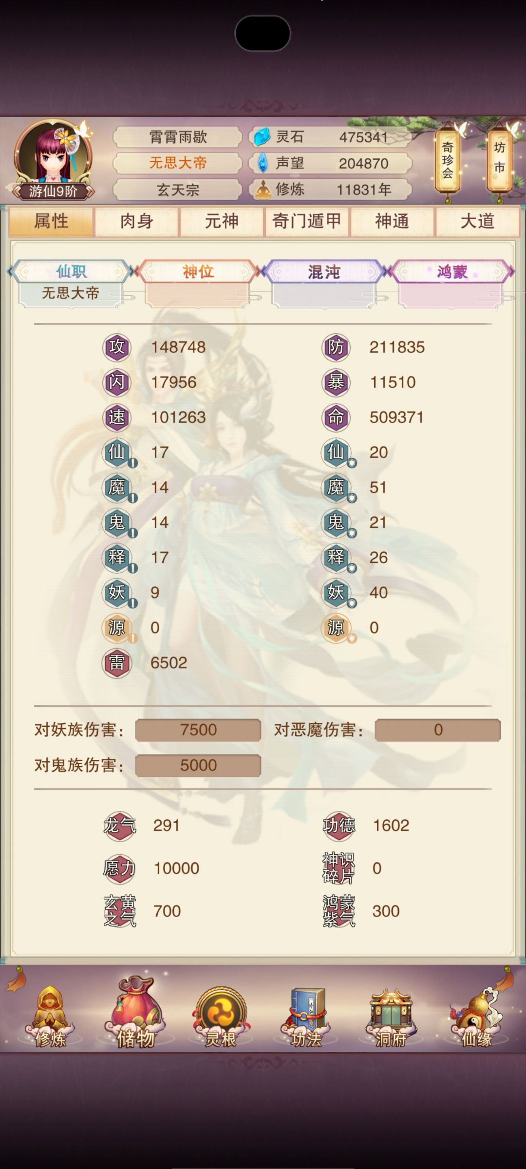 进入神界,通过神界之门! 1