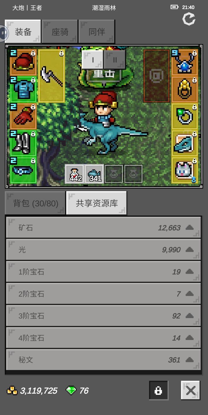 法师射手战士都满级了 没事挂挂截图