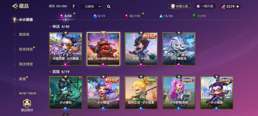 是时候再铲一波了 2