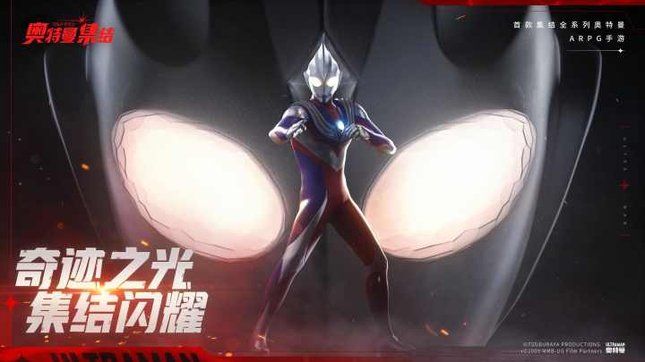 《奥特曼:集结》不删档测试玩家补偿规则截图
