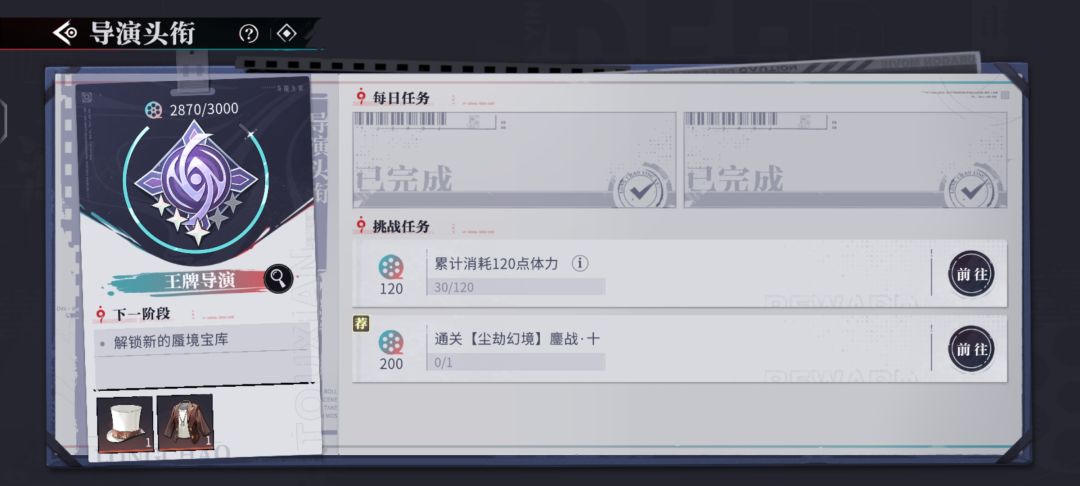 鏖9？守门关卡？ 3