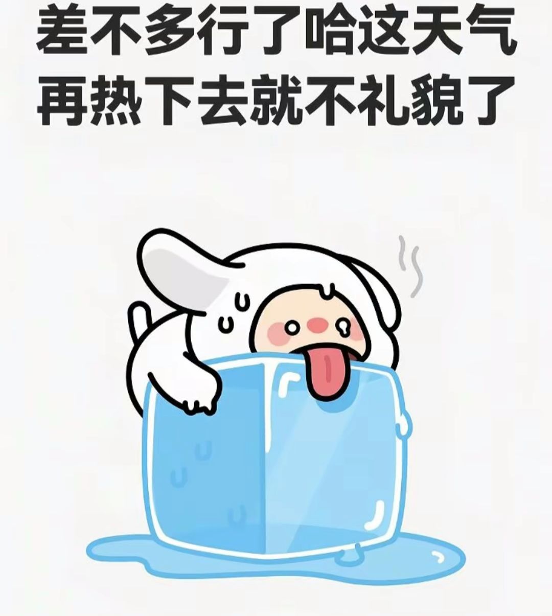 天气热怎么办? 有什么办法解暑 2
