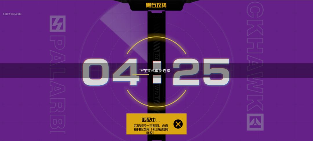 被扔进攻三了怎么办 1