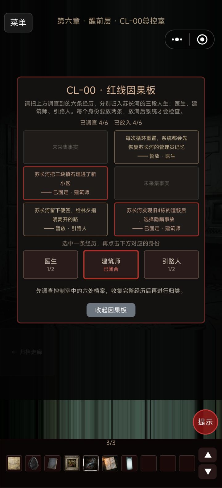 这个缺两条线索是为什么呢截图