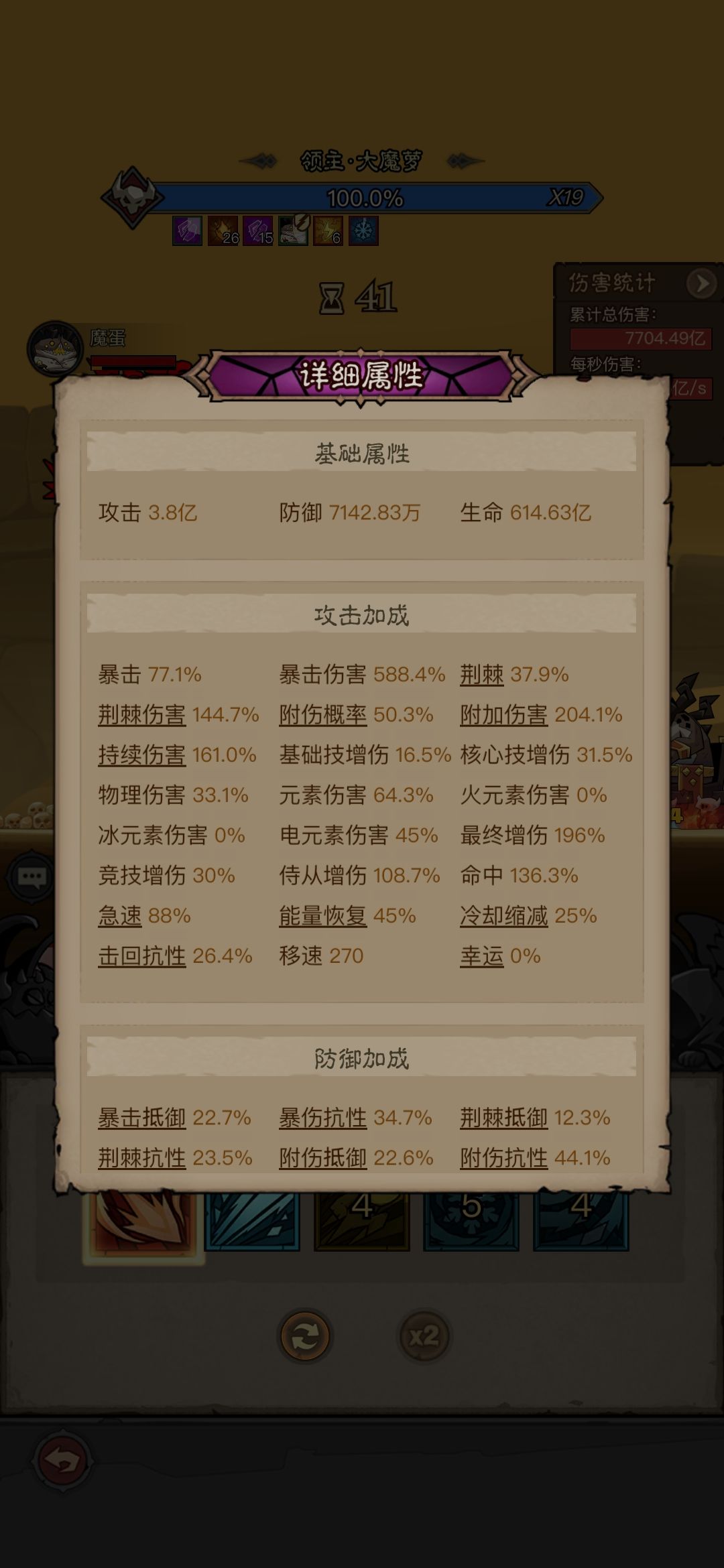 先祖古神杖这20层伤害去哪里了? 2