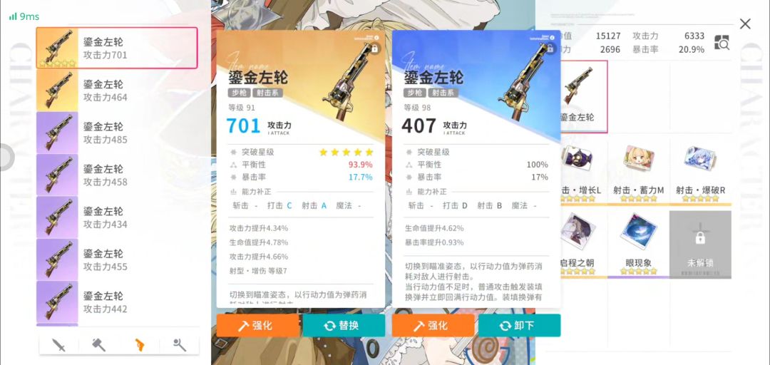这就是你所谓的二技能只受魔法伤害加成? 2