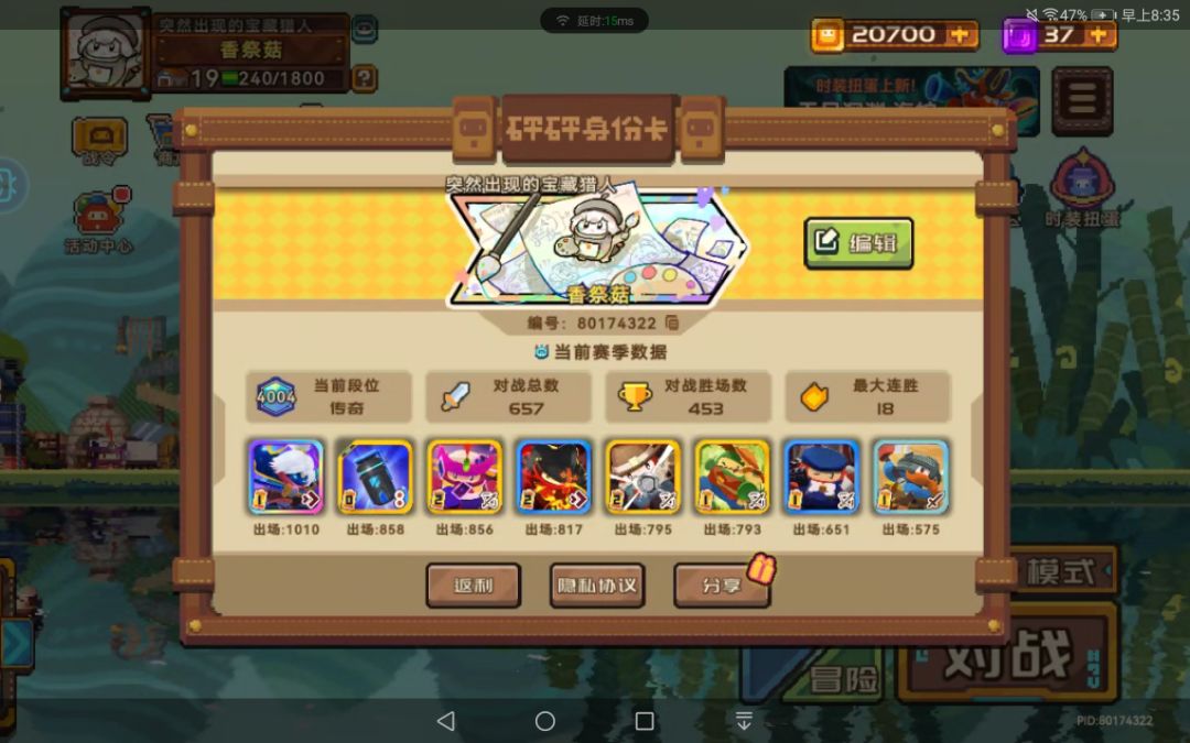 干到4000了!不愧是我的鬼柯套!😼 1