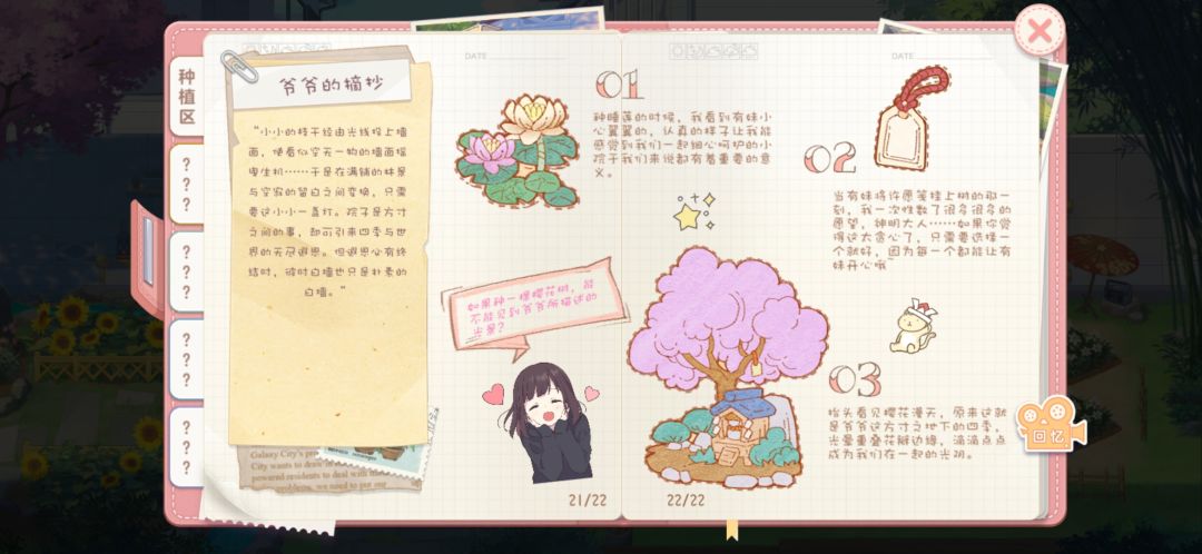 动态图片 4