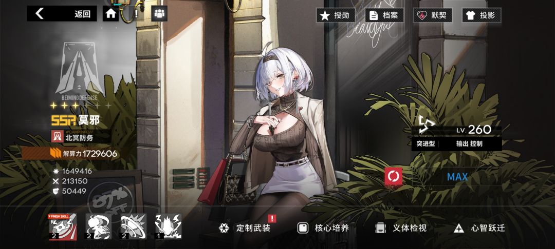莫邪太强了 2