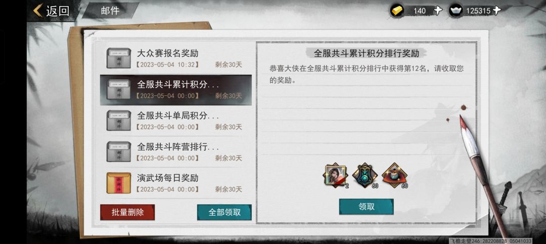 在哪反馈呀,奖励发错了 2