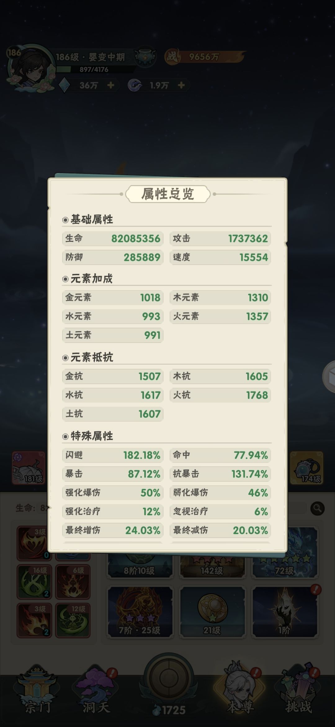 双卡第6天，战力9656万，累氪200￥ 2