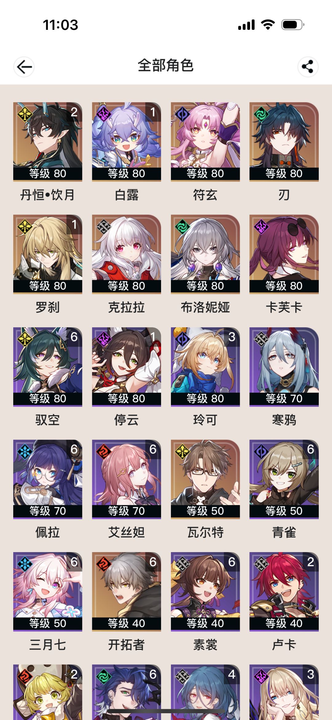给刃补1命还是抽银枝 1