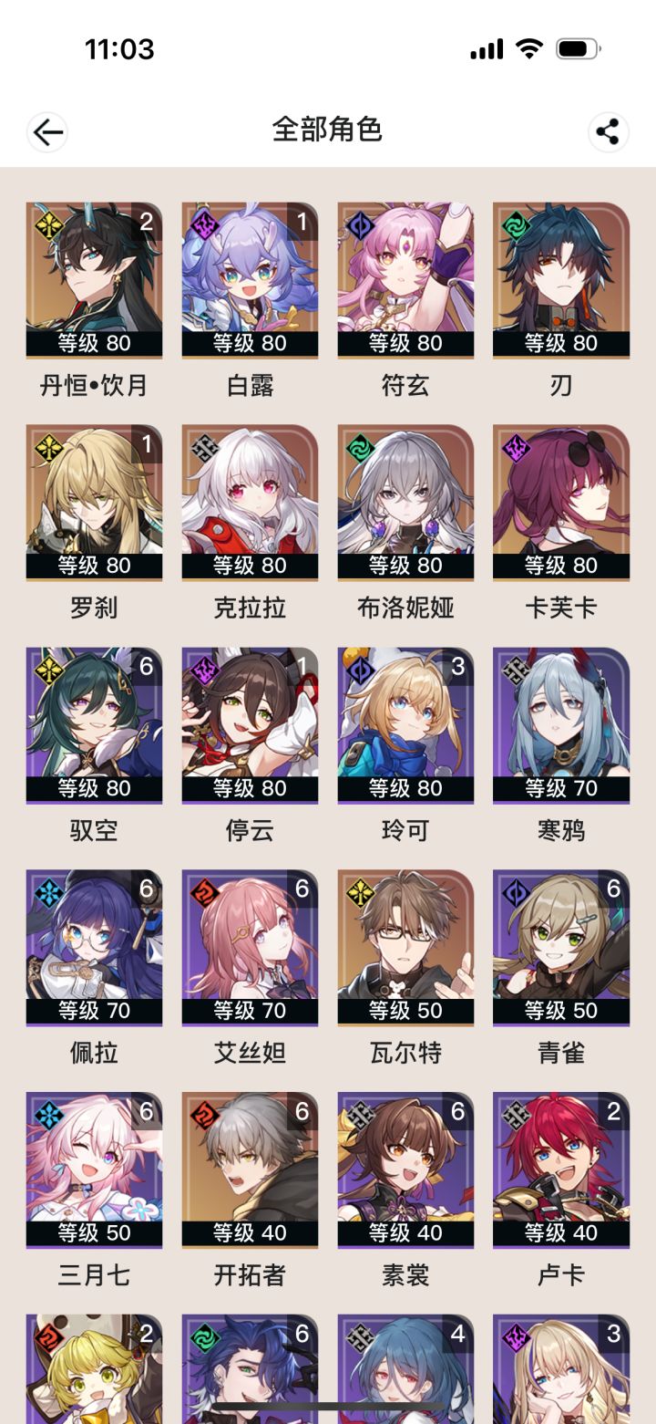 给刃补1命还是抽银枝截图