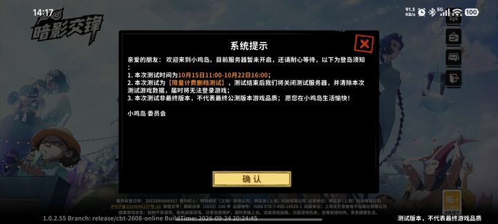 还要多久才开启截图