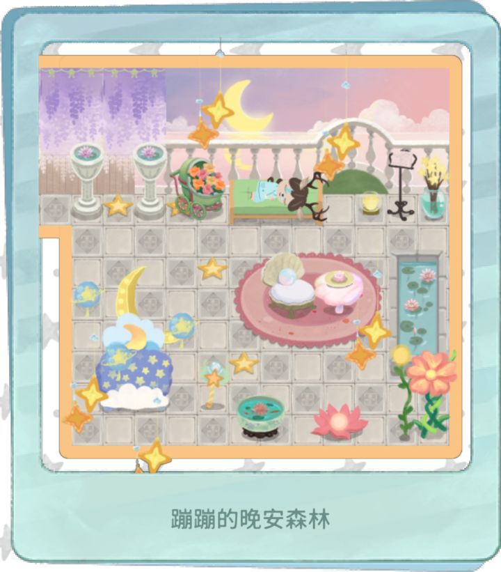我的晚安森林截图